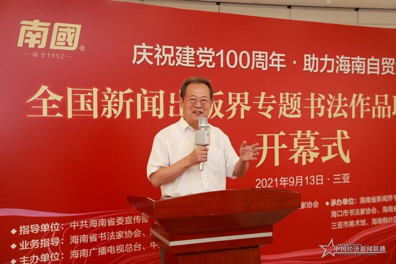海南省新闻工作者协会副主席李公羽讲话.jpg