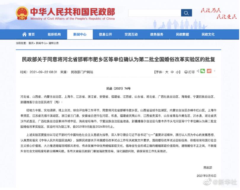 360截图20210922110412846.jpg