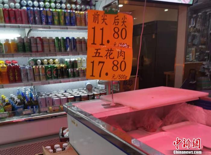 图为北京西城区一家超市售卖的猪肉价格。 a target='_blank' href='http://www.chinanews.com/' 中新网/a记者 谢艺观 摄