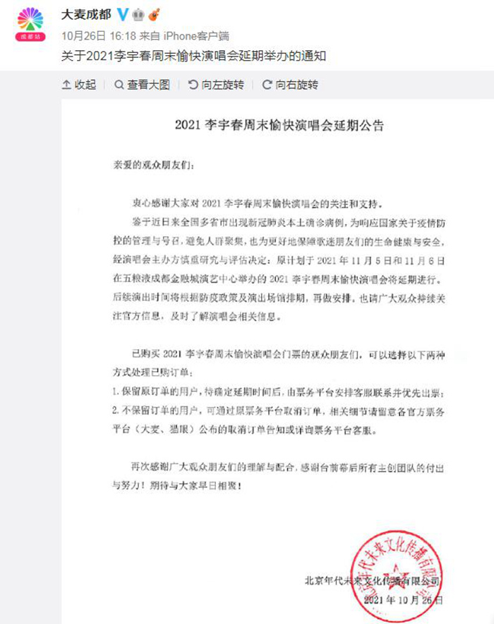 李宇春 李宇春