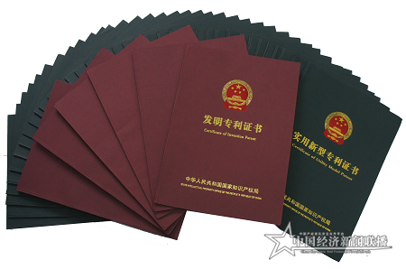 发明专利证书照片.png