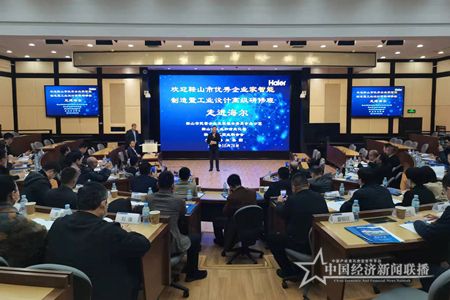 1.鞍山一行在海尔大学上课.jpg