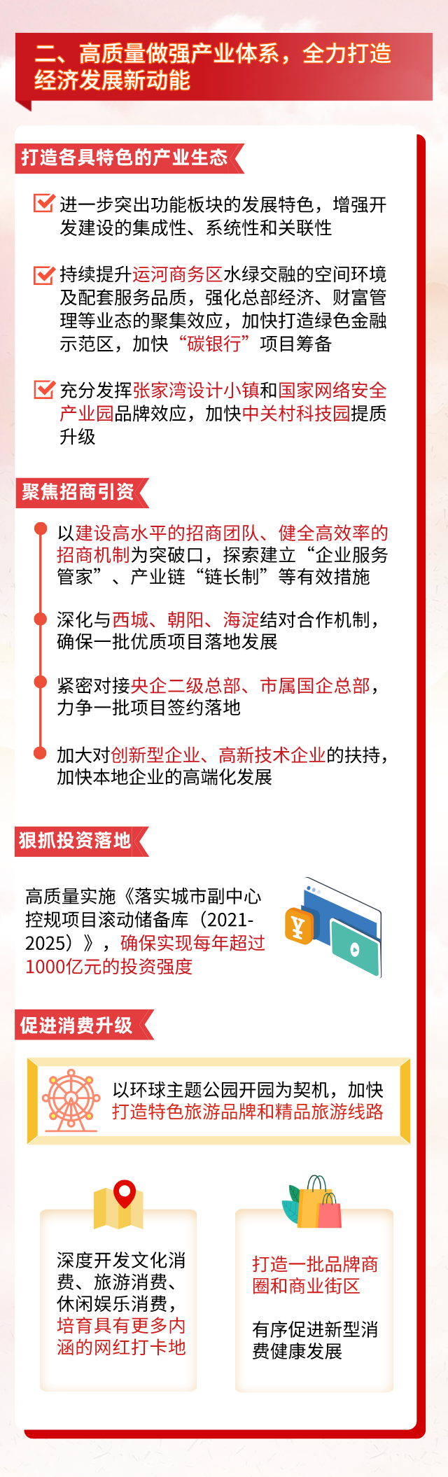 开通开建2条地铁