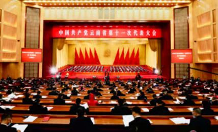 党代会.jpg