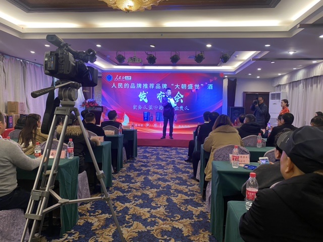 发布会.jpg