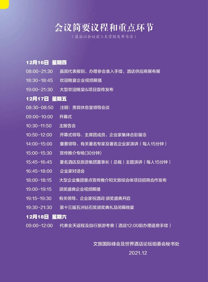 微信图片_20211208163900.jpg