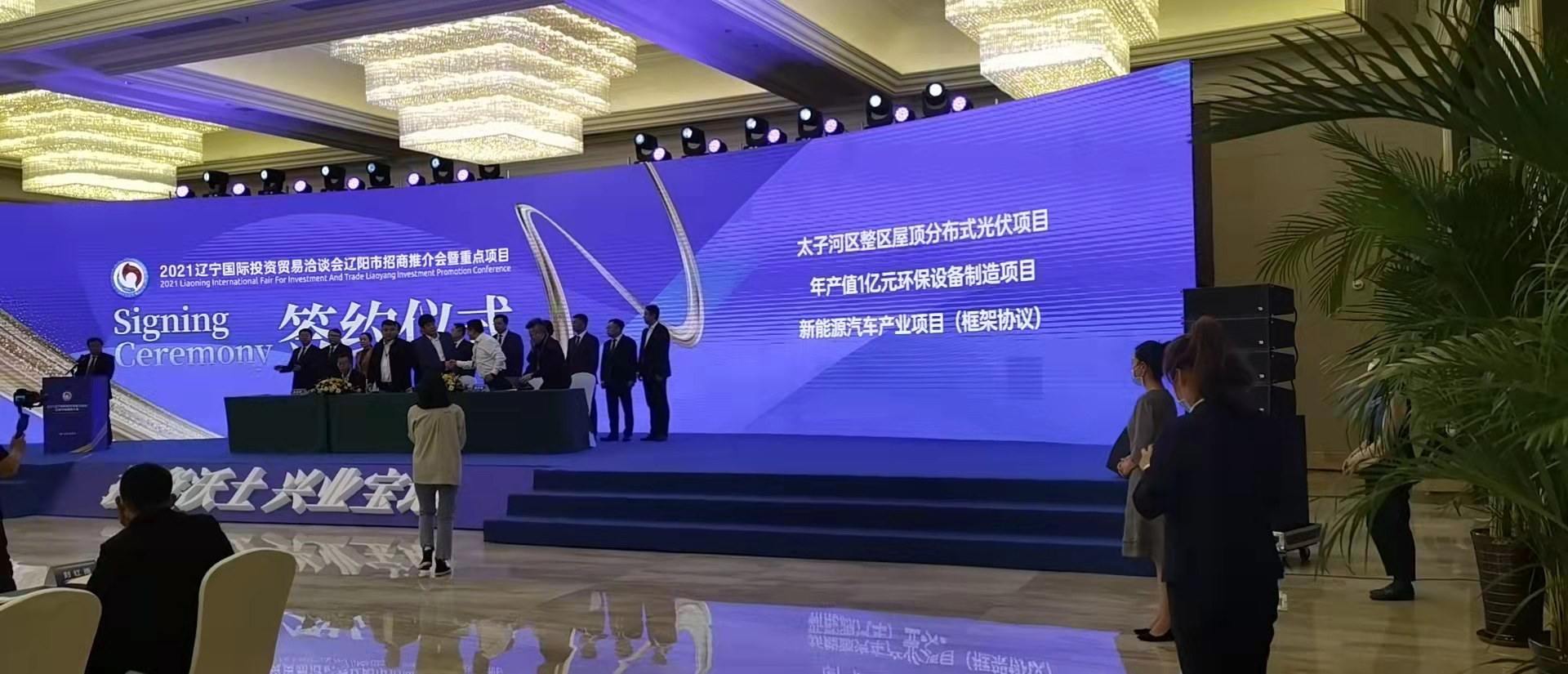 辽阳签约仪式.jpg 辽阳签约仪式.jpg
