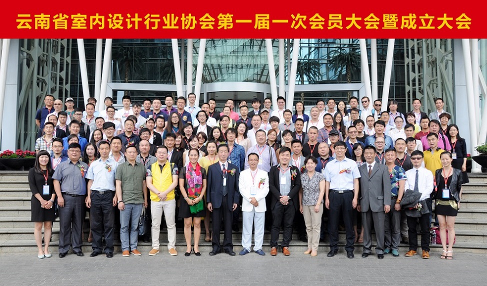 协会成立大会（配图）.jpg