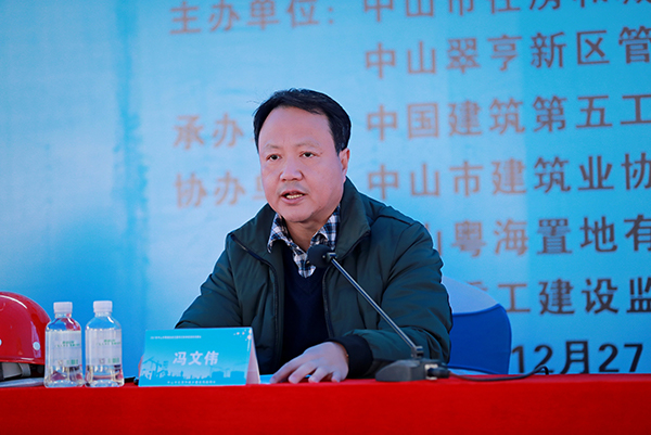 冯文伟讲话.jpg