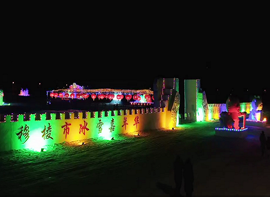 冰雪嘉年华夜景1.png