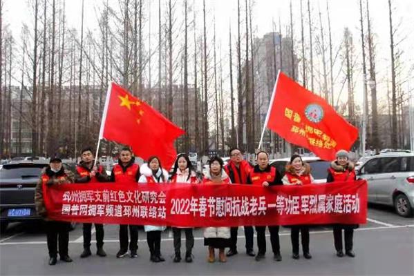 001邳州新年慰问_20220130090711.jpg