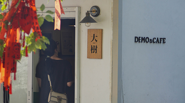 大树咖啡.jpg