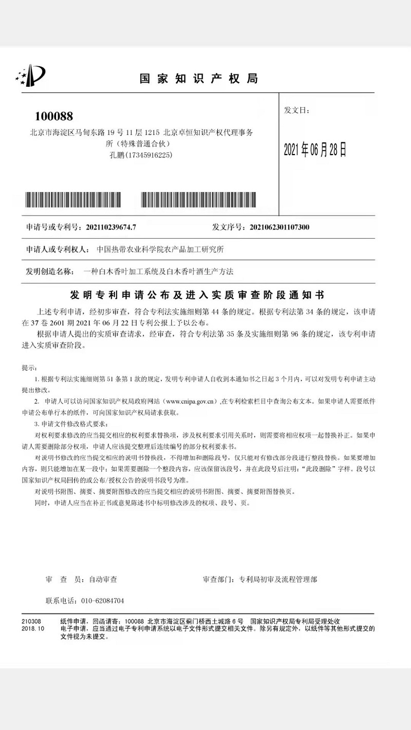 微信图片_20220316143155.jpg