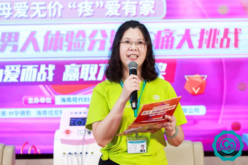 海南现代妇女儿童医院副院长林秀青致词.jpg