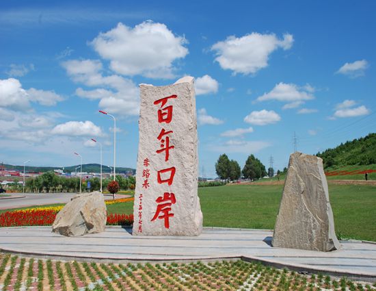 27,百年口岸.JPG