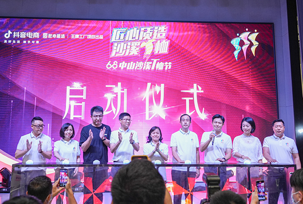 启动仪式.jpg