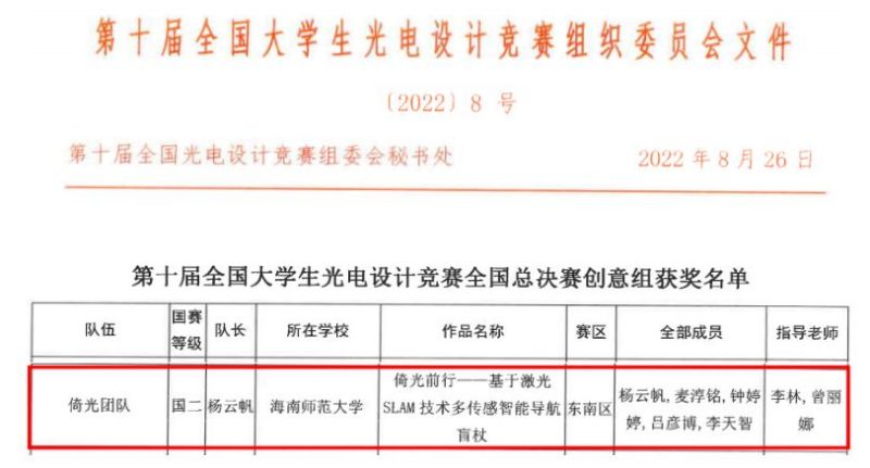 微信图片_20220831091054.jpg