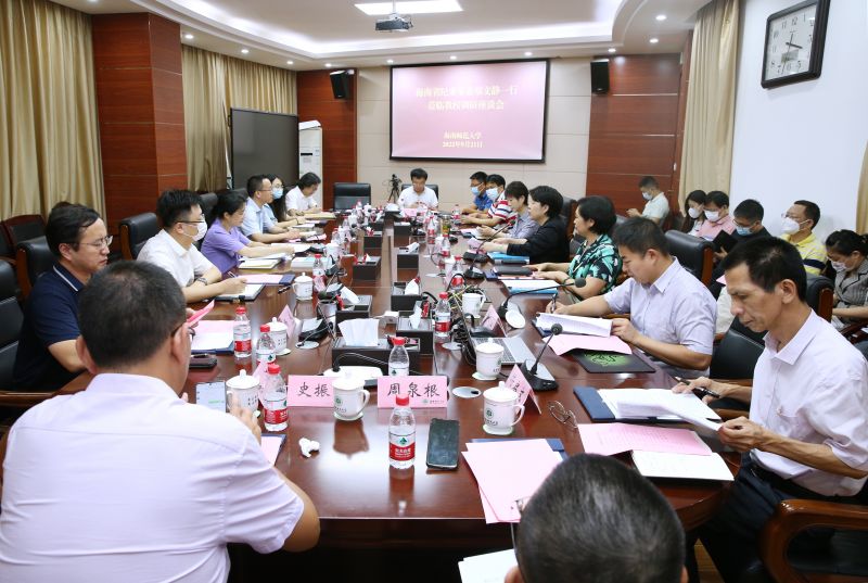 海南省纪委常委郑文静一行到海南师范大学调研座谈.jpg