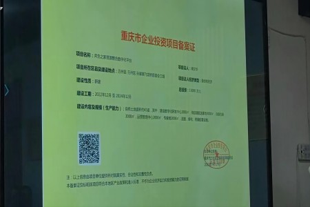 备案(1).jpg