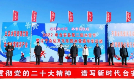 台安冰雪(1).jpg