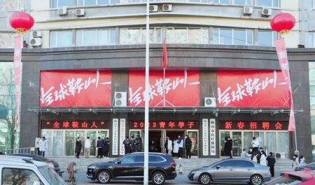 全球鞍山人(1).jpg