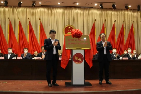 铁东区会2).jpg