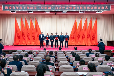 年轻干部学员代表为导师颁发聘书.JPG