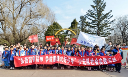 雷锋分校5(1)(1).jpg
