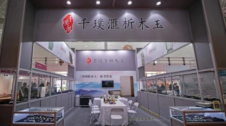 玉展2).jpg