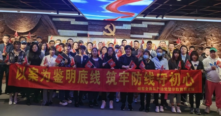 廉洁之旅2).jpg