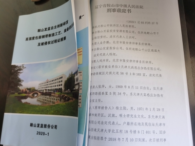 发蓝钢带(1).jpg