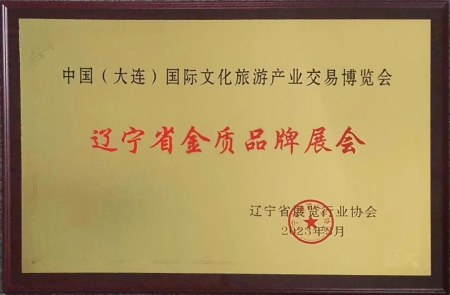 大连工艺3).jpg