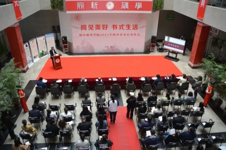师院读书1).jpg