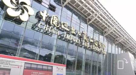 广交会1).jpg