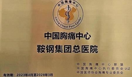 鞍钢医院3).jpg
