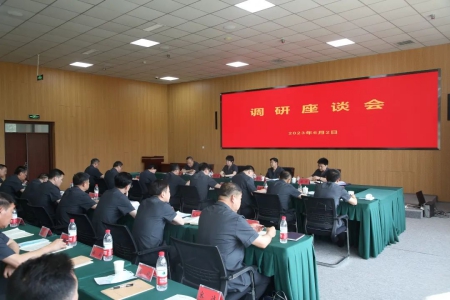 高法座谈2).jpg