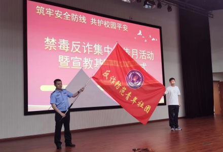 禁毒反诈3).jpg