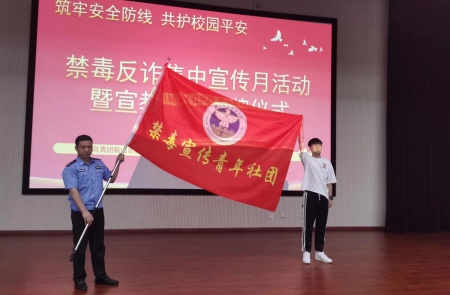 禁毒反诈2).jpg