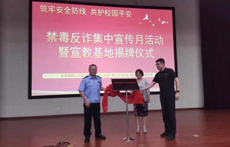 禁毒反诈1).jpg