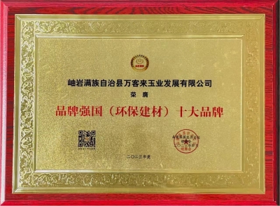 玉石漆卫冕3).jpg