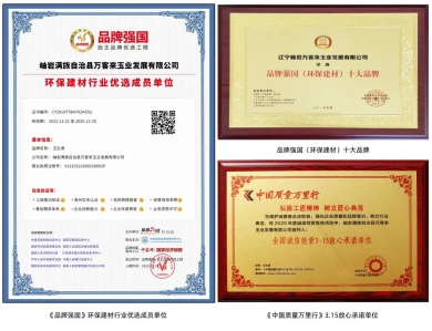 玉石漆卫冕6).jpg
