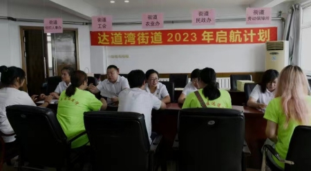 达道湾启航2).jpg