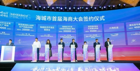 海商大会2).jpg