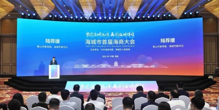 海商大会1).jpg