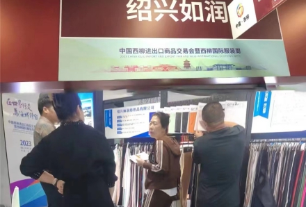绍兴如润1).jpg