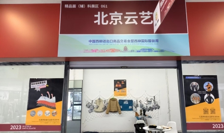 北京云艺1).jpg