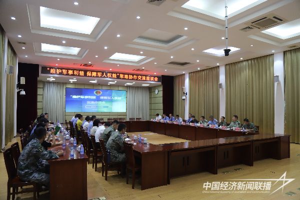 20231027 福建军地检察机关联动5.jpeg