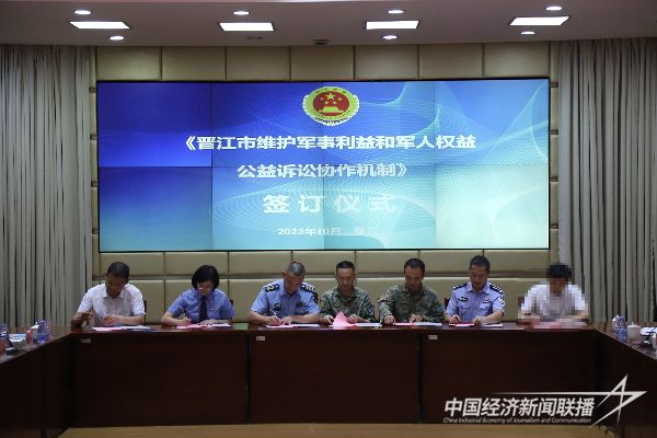20231027 福建军地检察机关联动7.jpeg