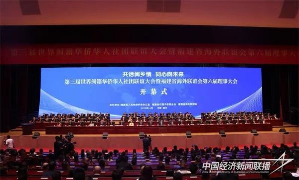 20231113闽乡情1.jpeg