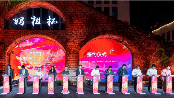 20231114莆田时尚文化节4_new.png